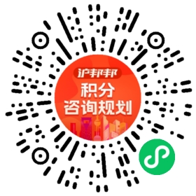 一对一规划顾问