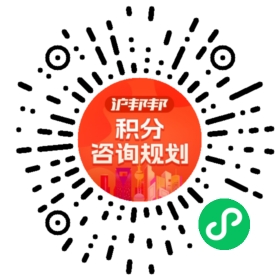 一对一规划顾问