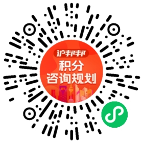 一对一规划顾问