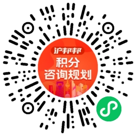 一对一规划顾问