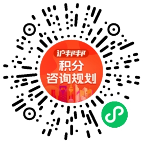 一对一规划顾问